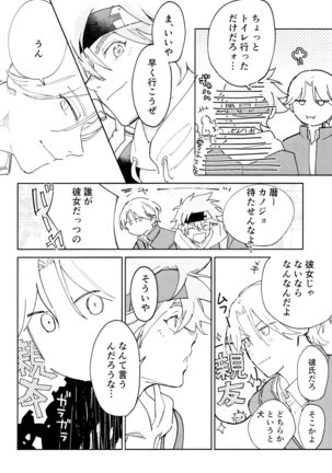TomodachiDaKedoEcchiShiTai!!! - Page 38