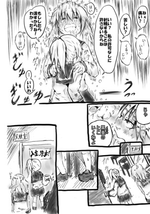 Futanari enjoys ballbreaking - Page 7