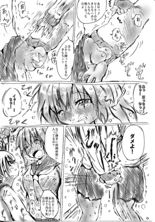 Futanari enjoys ballbreaking - Page 6