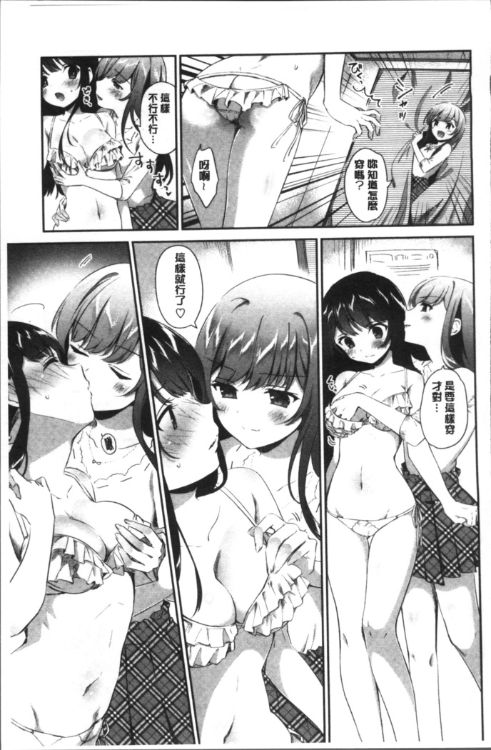 百合色の日々