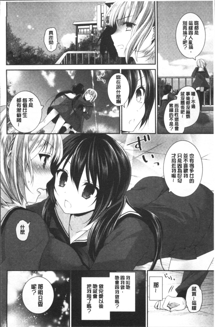 百合色の日々