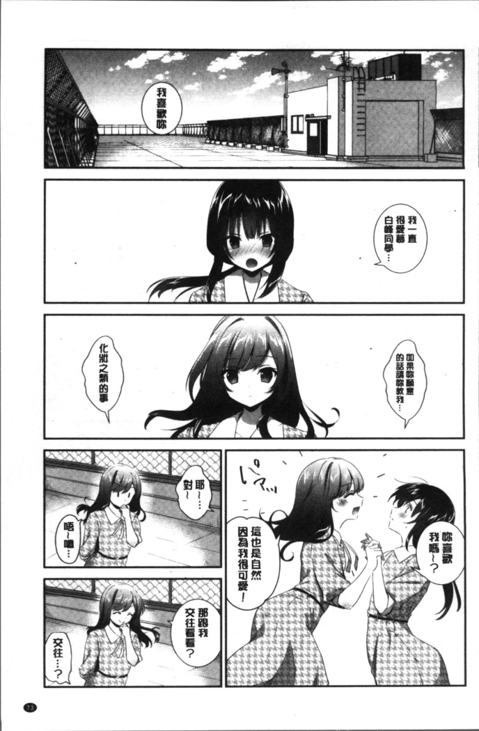 百合色の日々