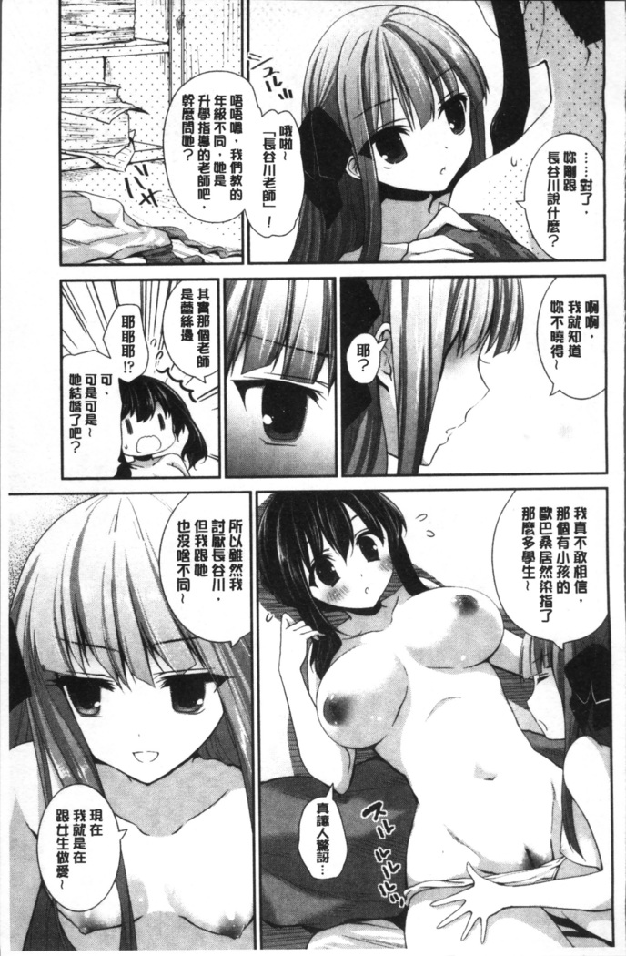 百合色の日々