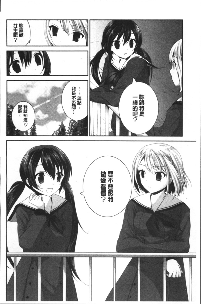 百合色の日々