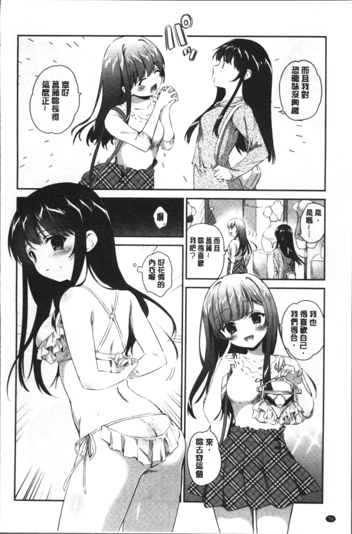 百合色の日々