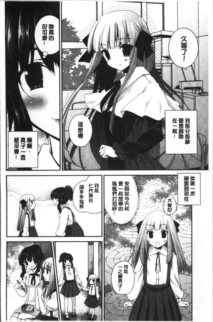 百合色の日々