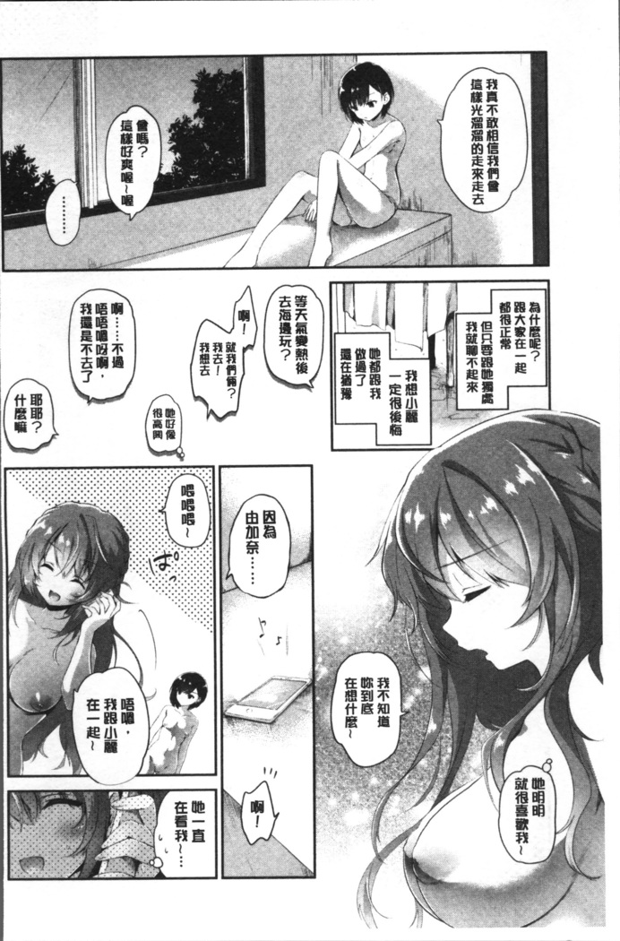 百合色の日々