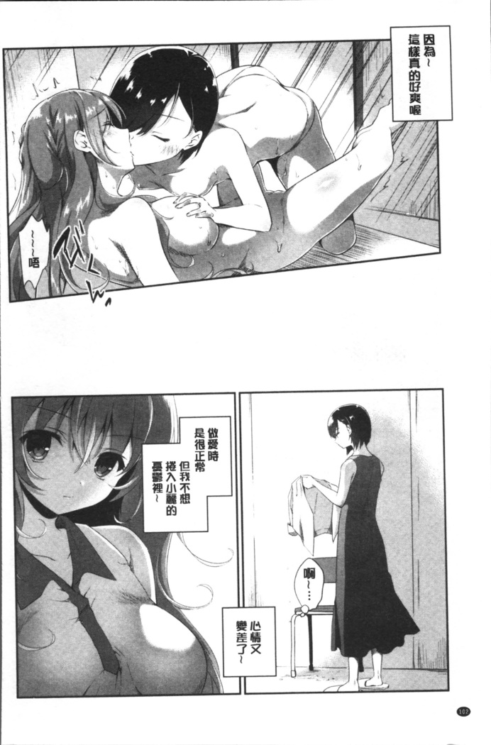 百合色の日々