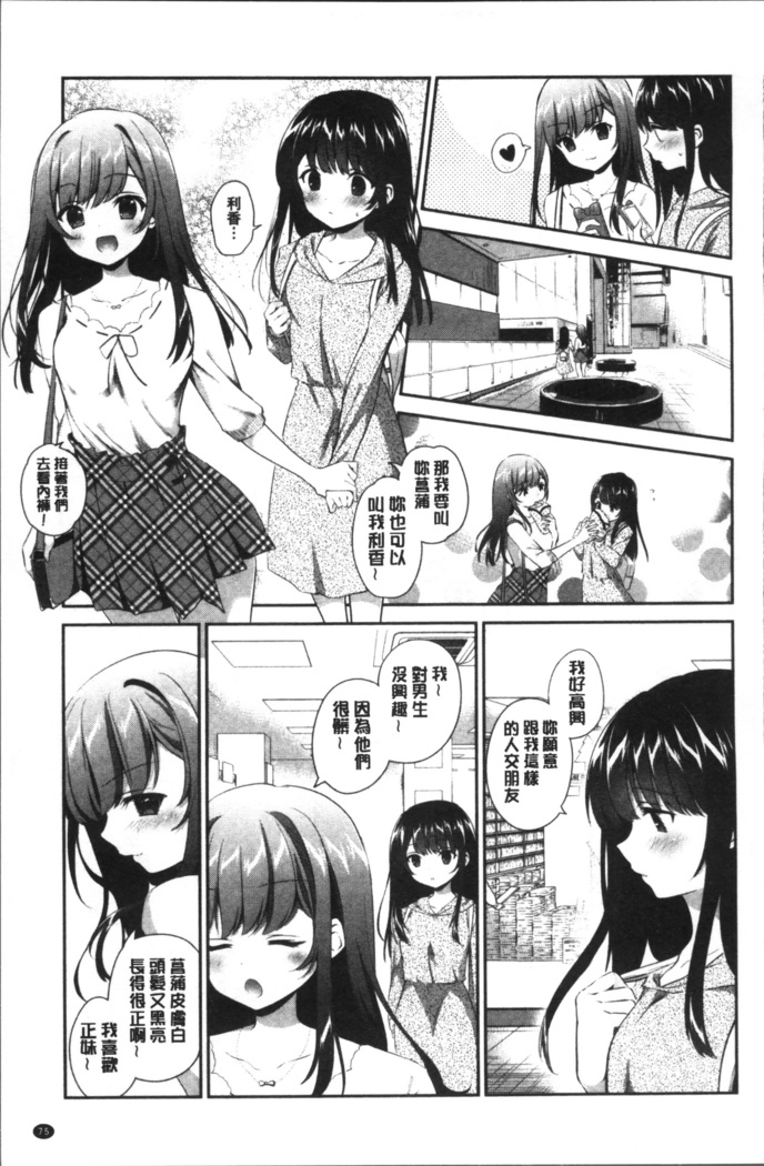 百合色の日々