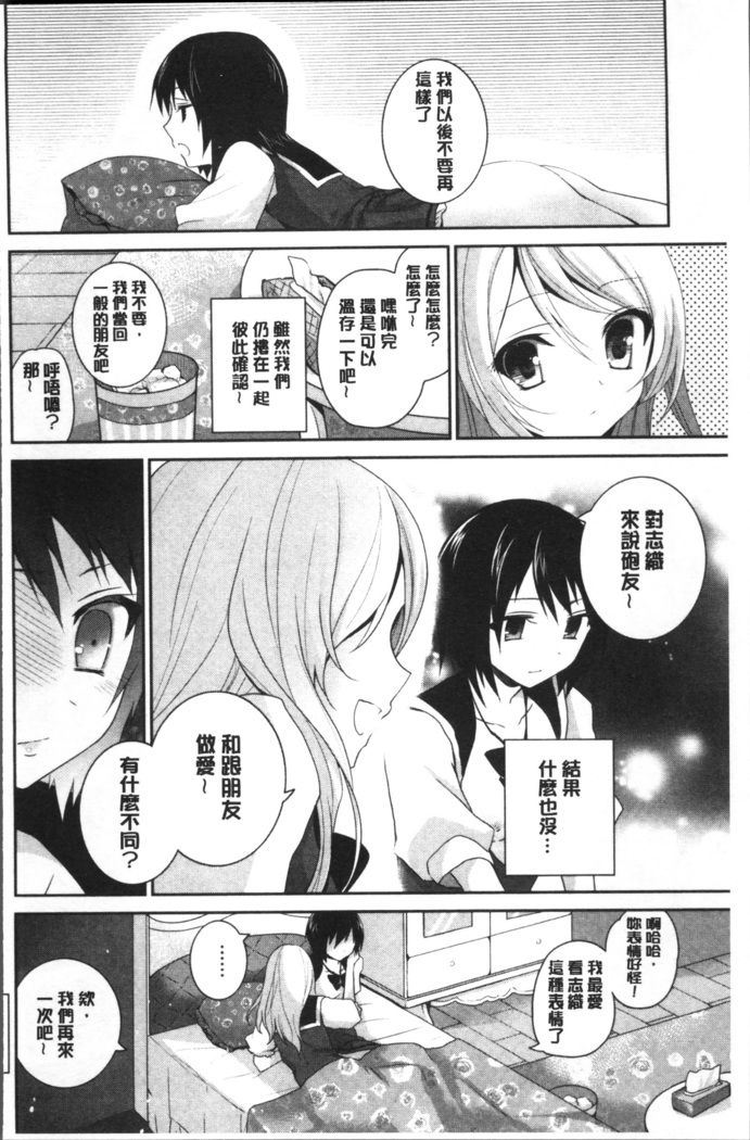 百合色の日々