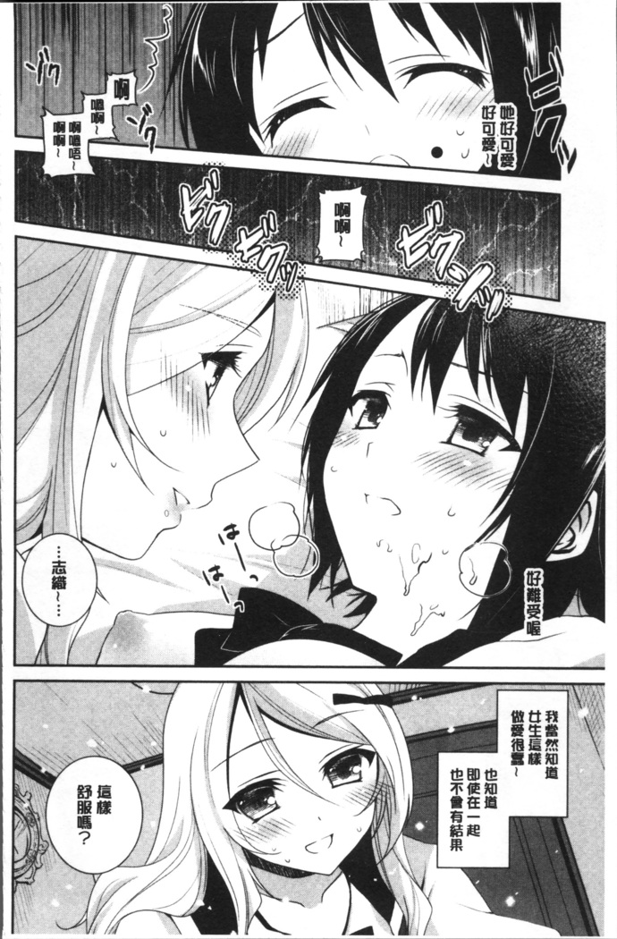 百合色の日々