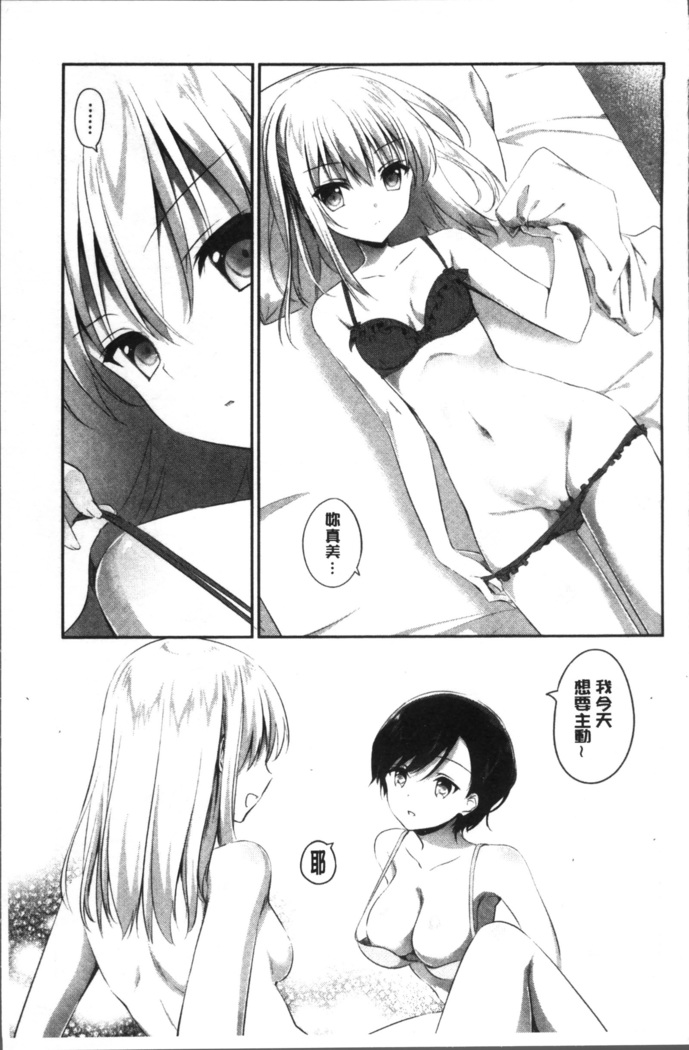 百合色の日々