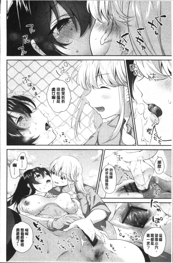 百合色の日々