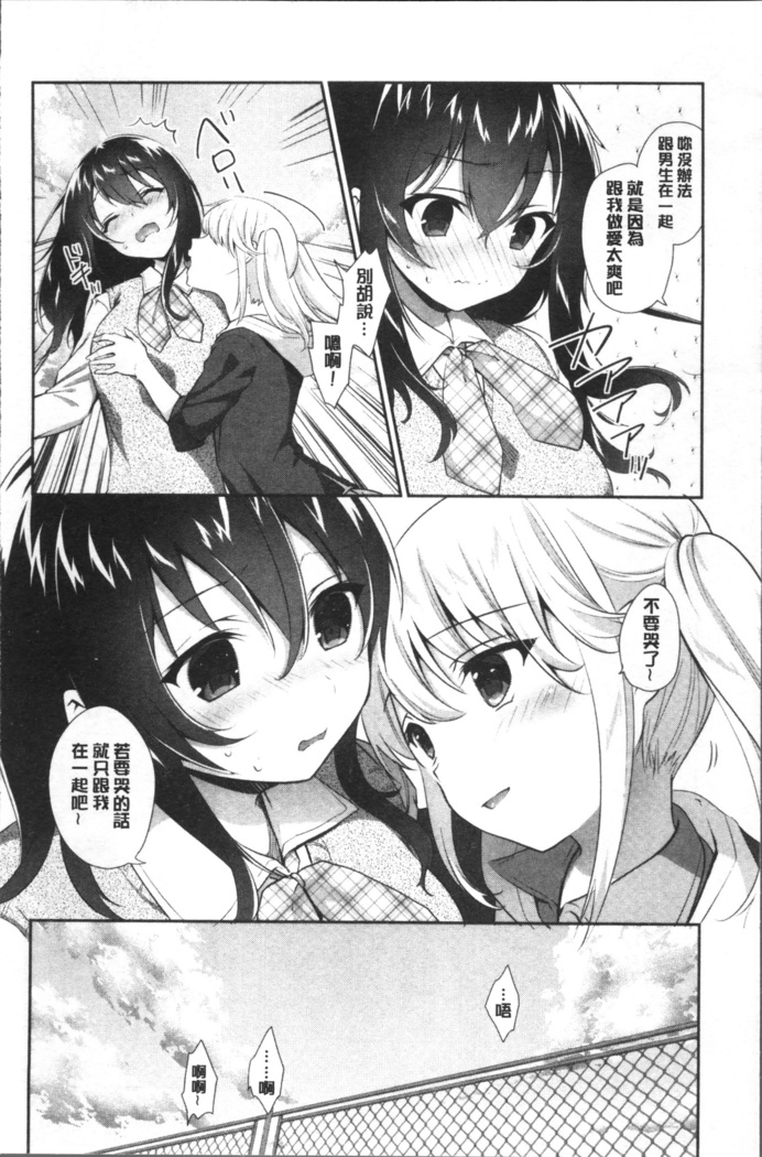 百合色の日々