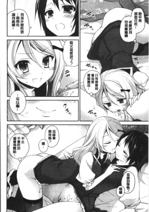 百合色の日々 Page #192