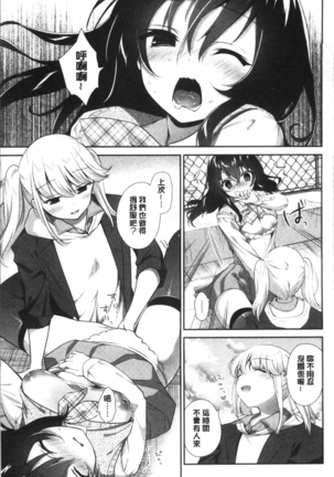 百合色の日々 Page #55