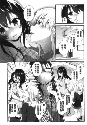 百合色の日々 Page #53