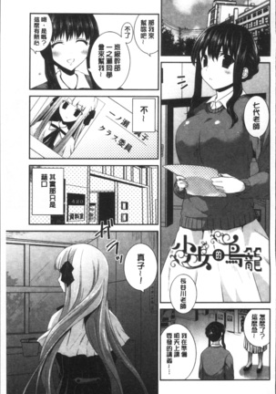 百合色の日々 - Page 123