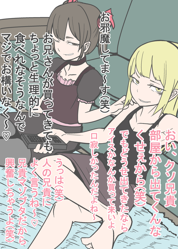 即堕ち2P～無様堕ちの12娘～
