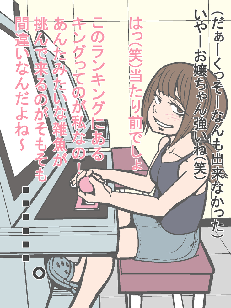 即堕ち2P～無様堕ちの12娘～