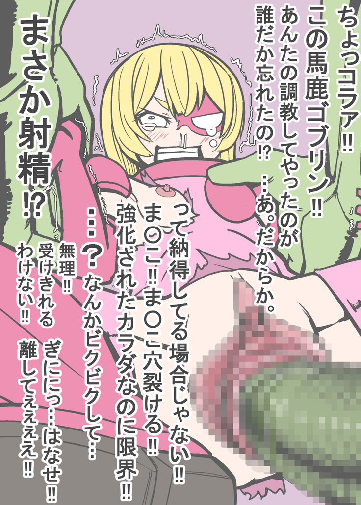 即堕ち2P～無様堕ちの12娘～