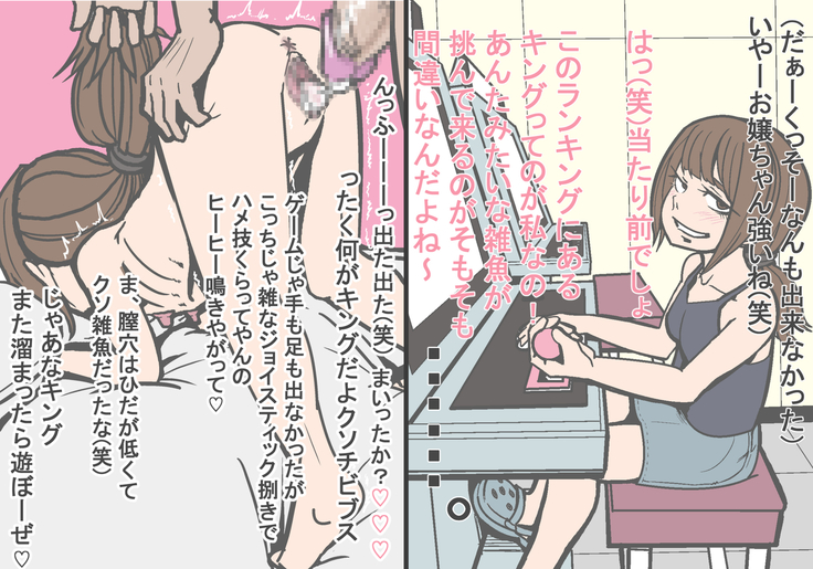 即堕ち2P～無様堕ちの12娘～