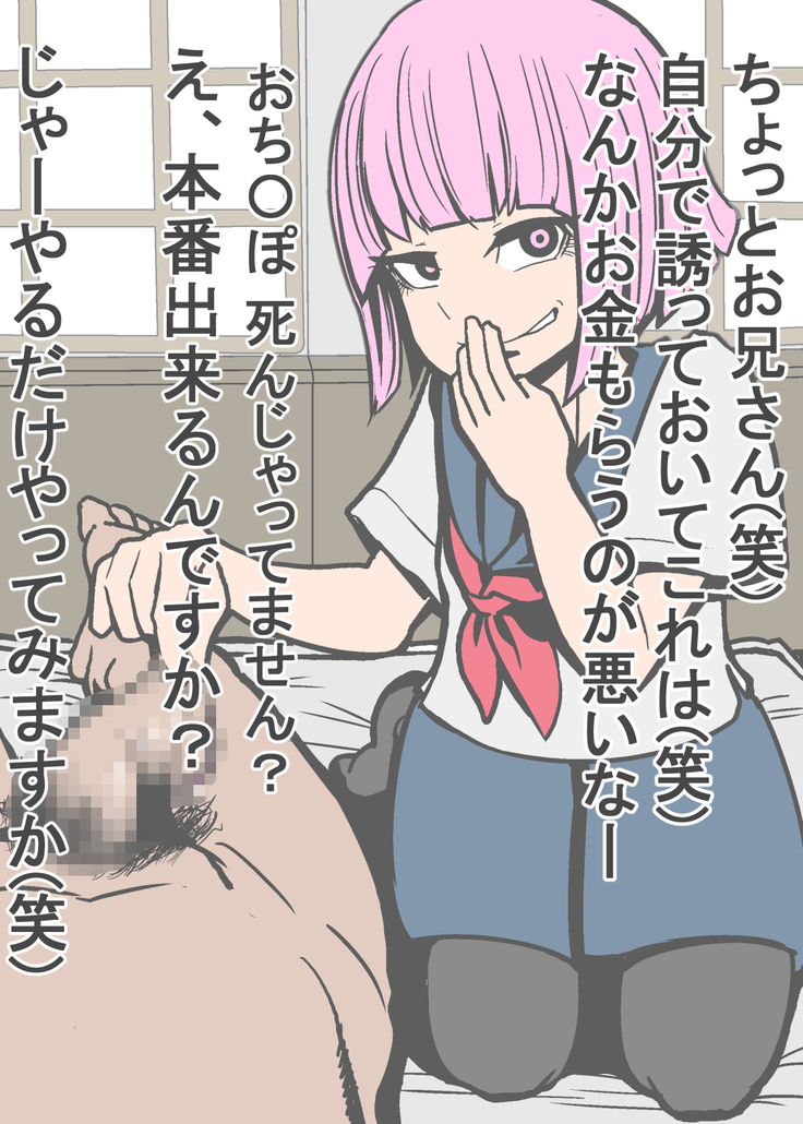 即堕ち2P～無様堕ちの12娘～
