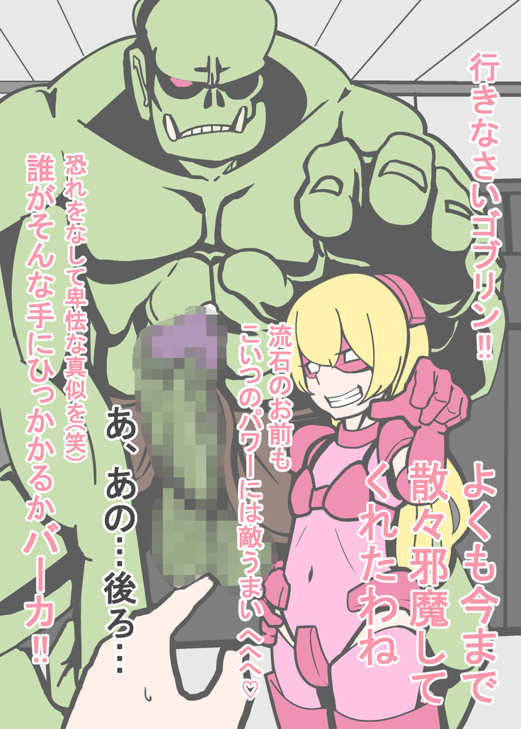 即堕ち2P～無様堕ちの12娘～