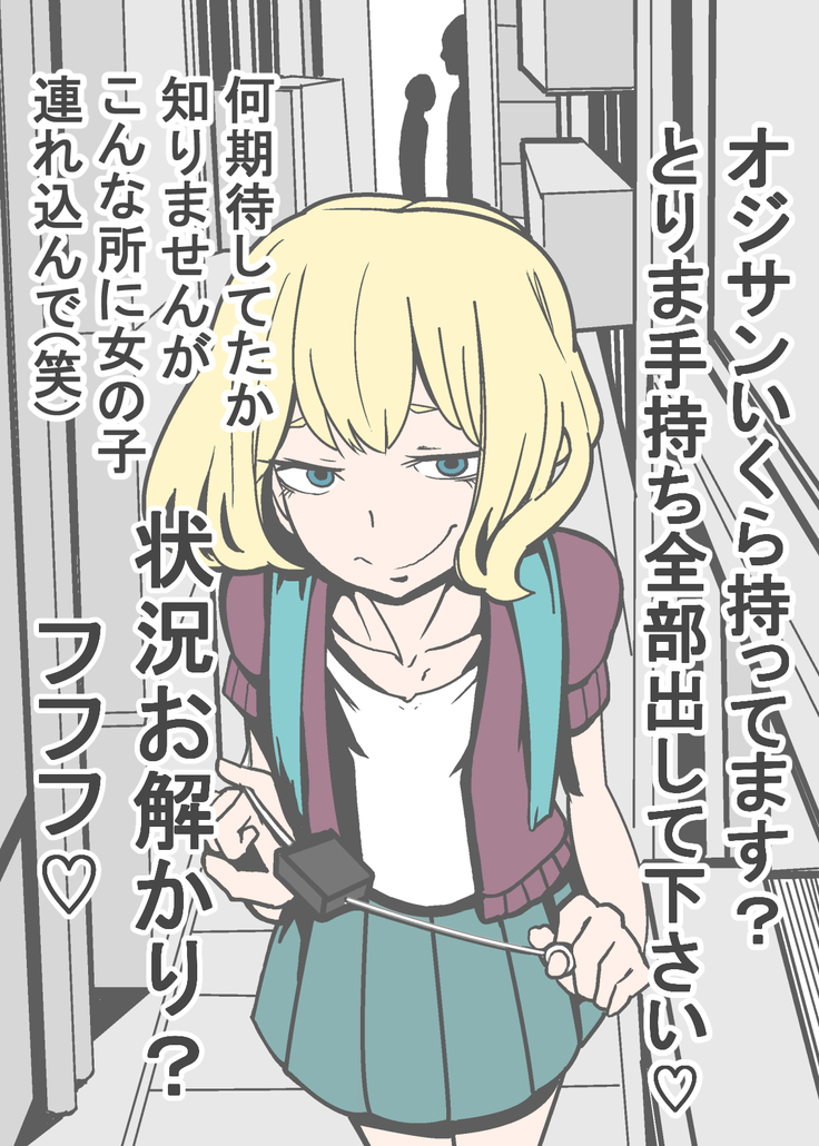 即堕ち2P～無様堕ちの12娘～