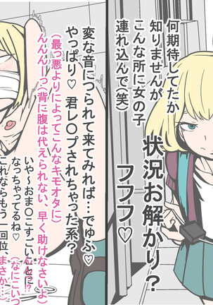 即堕ち2P～無様堕ちの12娘～ Page #55