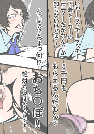 即堕ち2P～無様堕ちの12娘～ Page #58