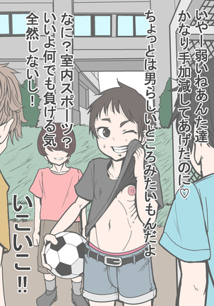 即堕ち2P～無様堕ちの12娘～ Page #20
