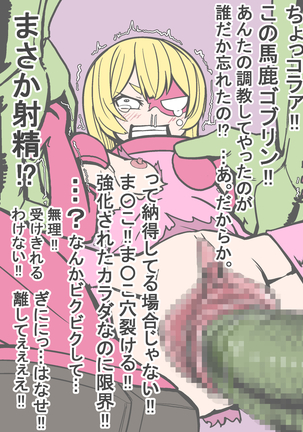 即堕ち2P～無様堕ちの12娘～ Page #15