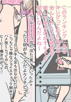 即堕ち2P～無様堕ちの12娘～ Page #53