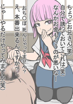 即堕ち2P～無様堕ちの12娘～ Page #22