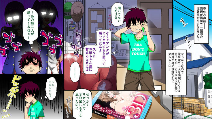 Daigaku ni Itta Ane x 2 ga YariCir de Choukyou sarete Bitch ni Natte Kaette kita.