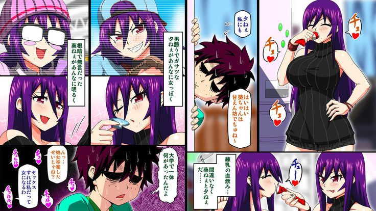 Daigaku ni Itta Ane x 2 ga YariCir de Choukyou sarete Bitch ni Natte Kaette kita.