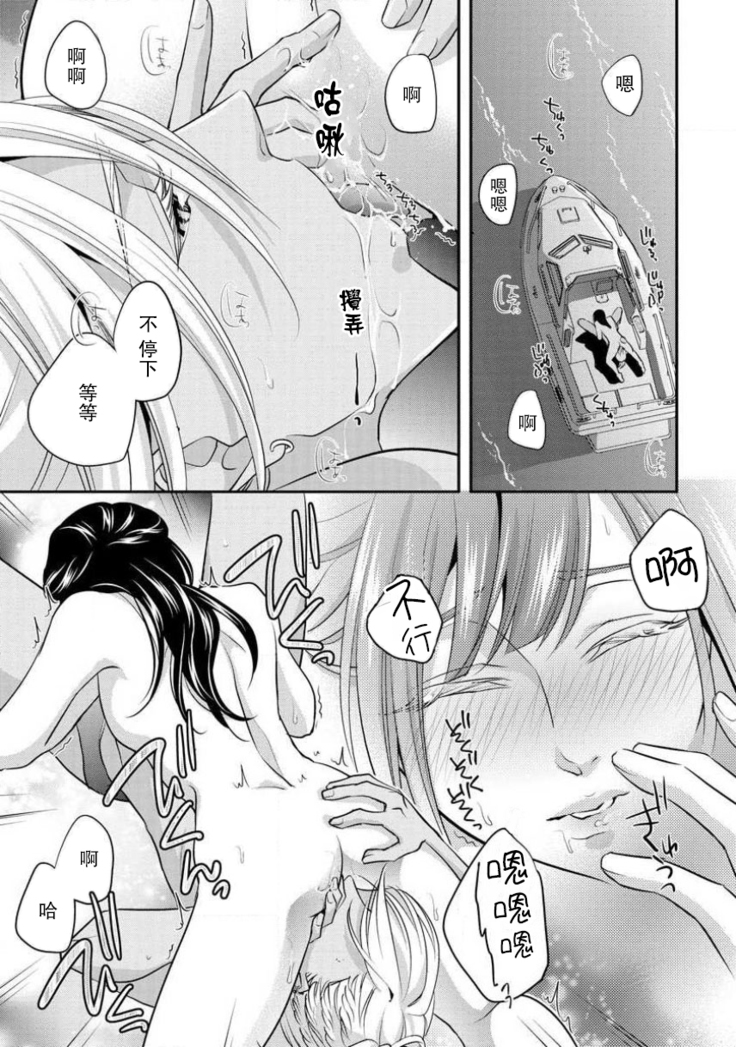 Charaotoko-san to koi ni nante ochinai! | 和輕浮男墜入愛河什麼的才不會呢!