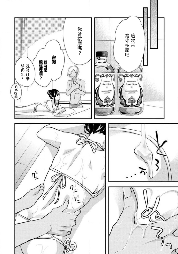 Charaotoko-san to koi ni nante ochinai! | 和輕浮男墜入愛河什麼的才不會呢!
