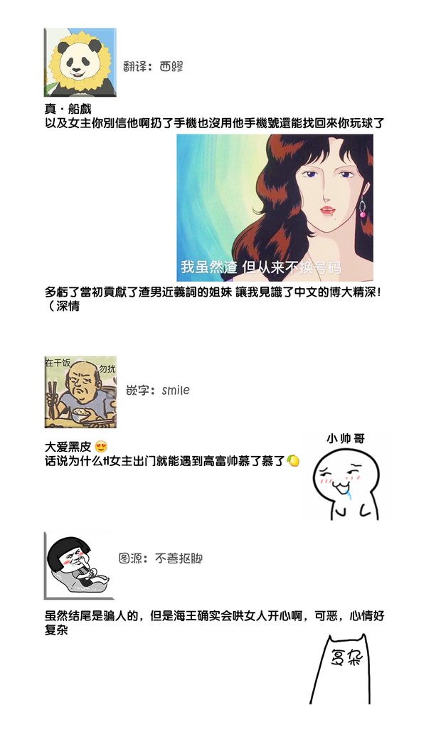 Charaotoko-san to koi ni nante ochinai! | 和輕浮男墜入愛河什麼的才不會呢!