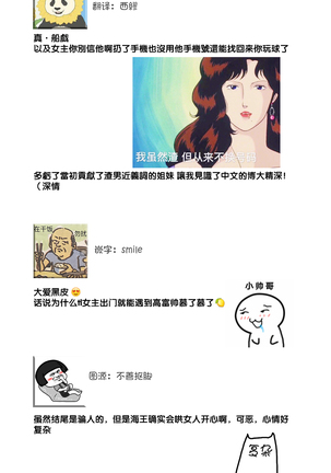 Charaotoko-san to koi ni nante ochinai! | 和輕浮男墜入愛河什麼的才不會呢! Page #48