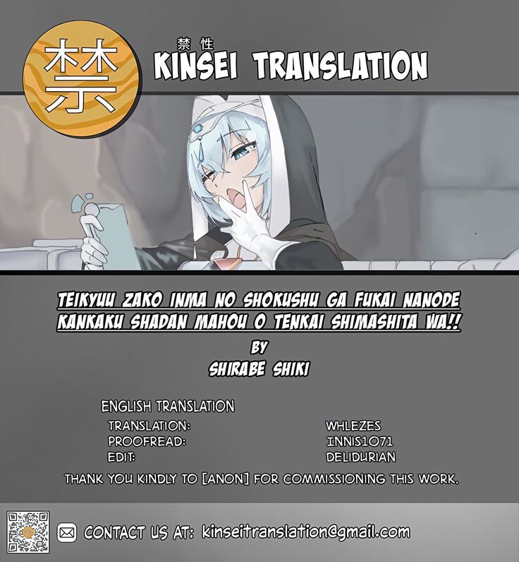 Teikyuu Zako Inma no Shokushu ga Fukai nanode Kankaku Shadan Mahou o Tenkai Shimashita wa!!