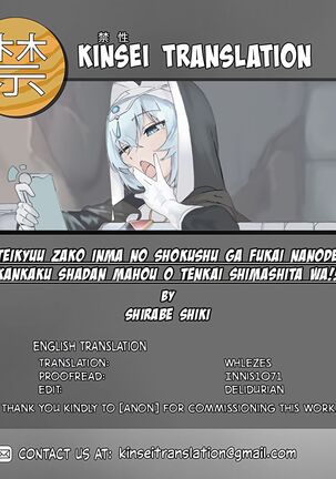 Teikyuu Zako Inma no Shokushu ga Fukai nanode Kankaku Shadan Mahou o Tenkai Shimashita wa!! Page #43