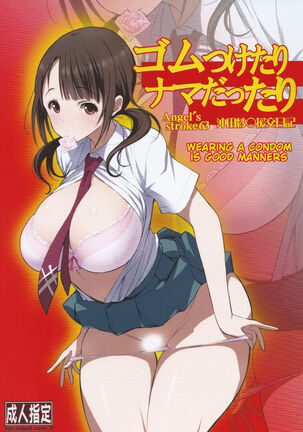 Angel's stroke 63: Wearing a condom is good manners Okita Sawa Enkou Nikki