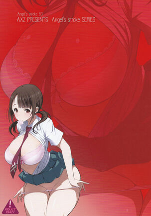 Angel's stroke 63: Wearing a condom is good manners Okita Sawa Enkou Nikki Page #18