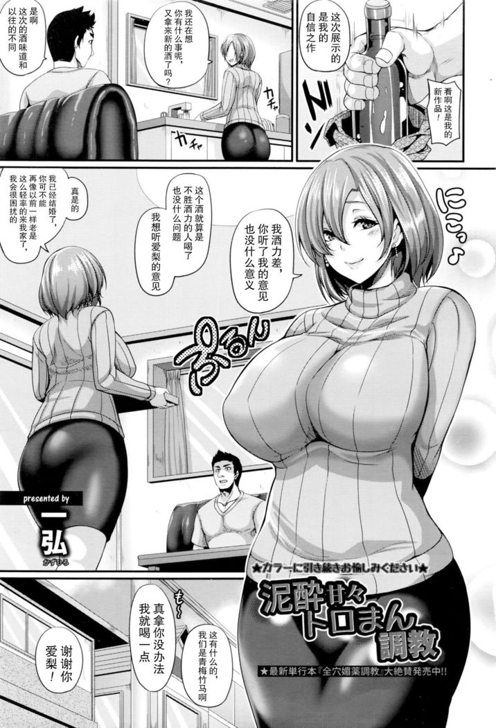 Deisui Amaama Toroman Choukyou