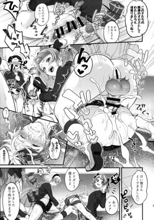 Totsu Nyuu Futanari Darake no Bunshi Sekai - Page 22