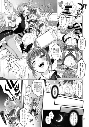 Totsu Nyuu Futanari Darake no Bunshi Sekai - Page 28
