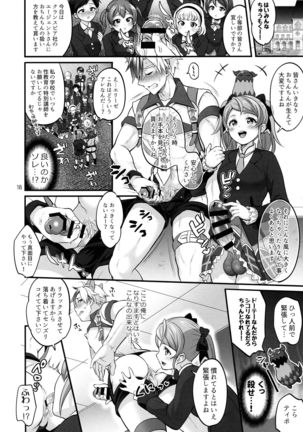 Totsu Nyuu Futanari Darake no Bunshi Sekai - Page 19