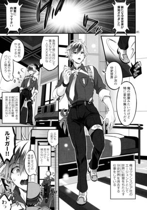 Totsu Nyuu Futanari Darake no Bunshi Sekai Page #6